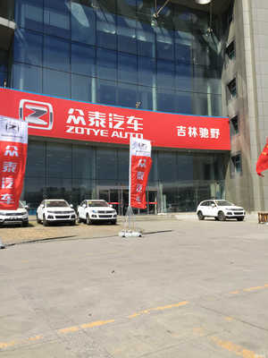 吉林省驰野汽车销售代驾服务 专业护航您的出行安全