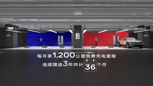 凯迪拉克Lyriq正式开启大定，搭载全新VCS虚拟座舱系统并引入代驾服务