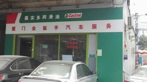 厦门金扳手汽车服务 联系方式、地址与代驾服务详解