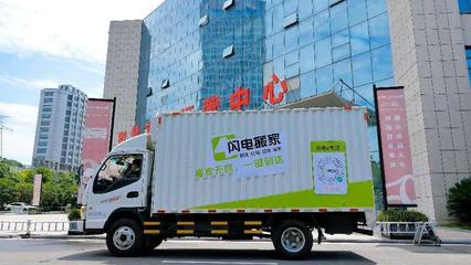 闪电生活 全国大型连锁本地生活服务平台正式上线代驾服务